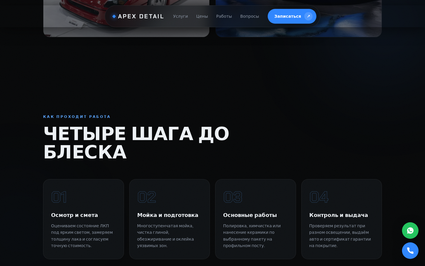 Пример лендинга, разработанного студией