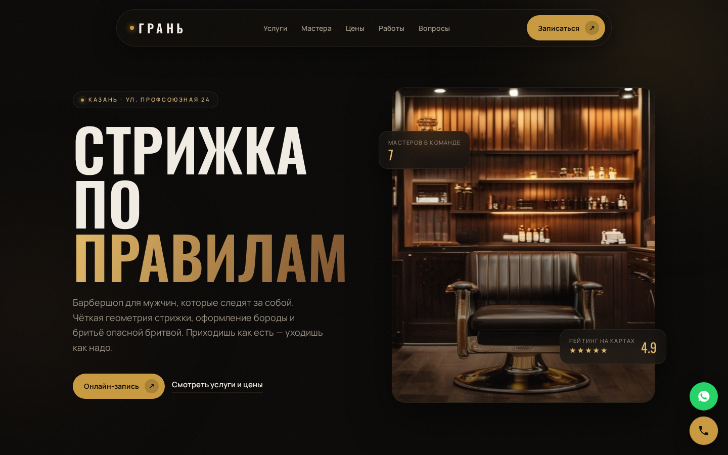 ГРАНЬ