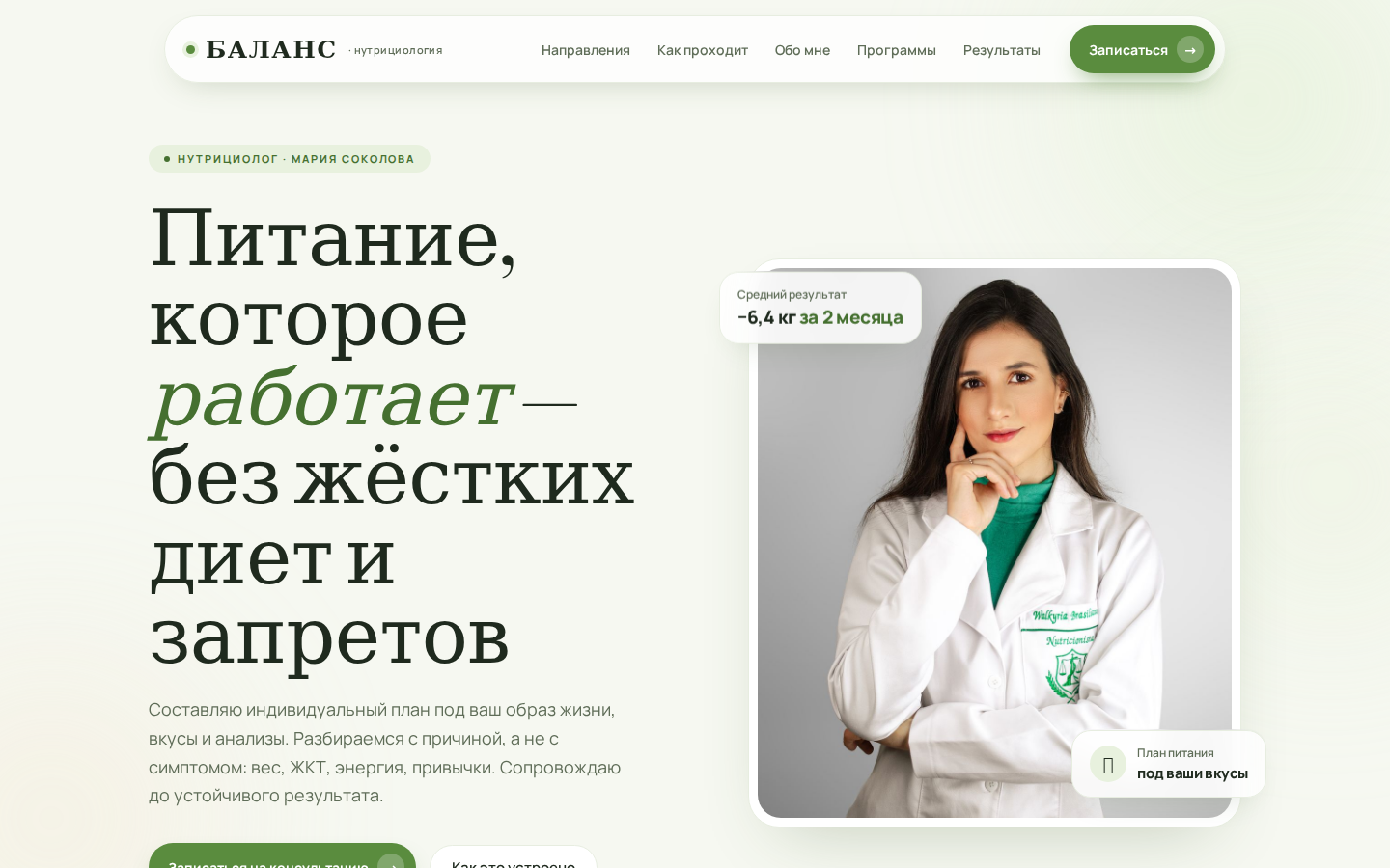 БАЛАНС