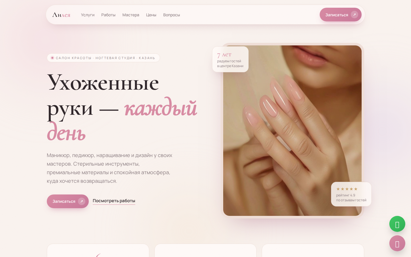 Лилея