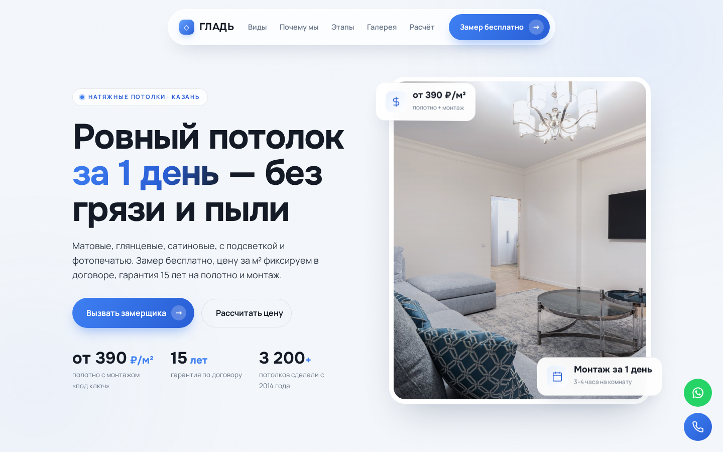 ГЛАДЬ