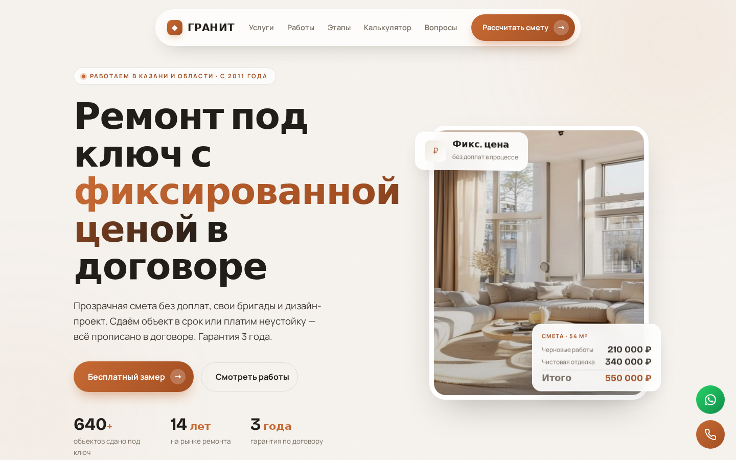 ГРАНИТ