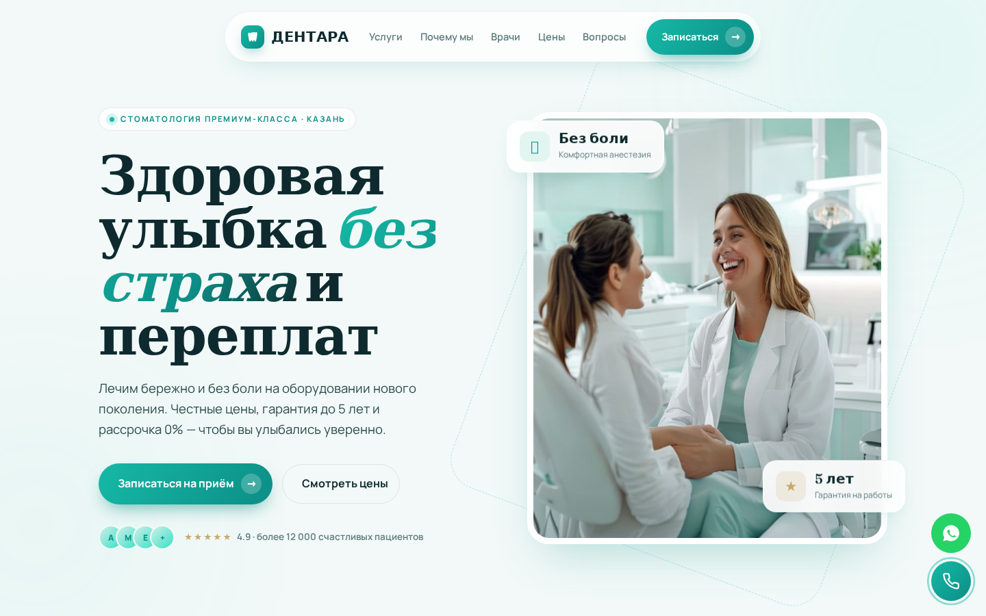 ДЕНТАРА