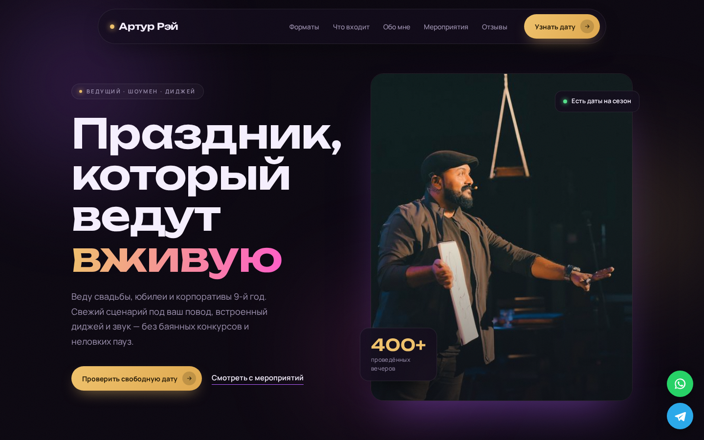 Артур Рэй