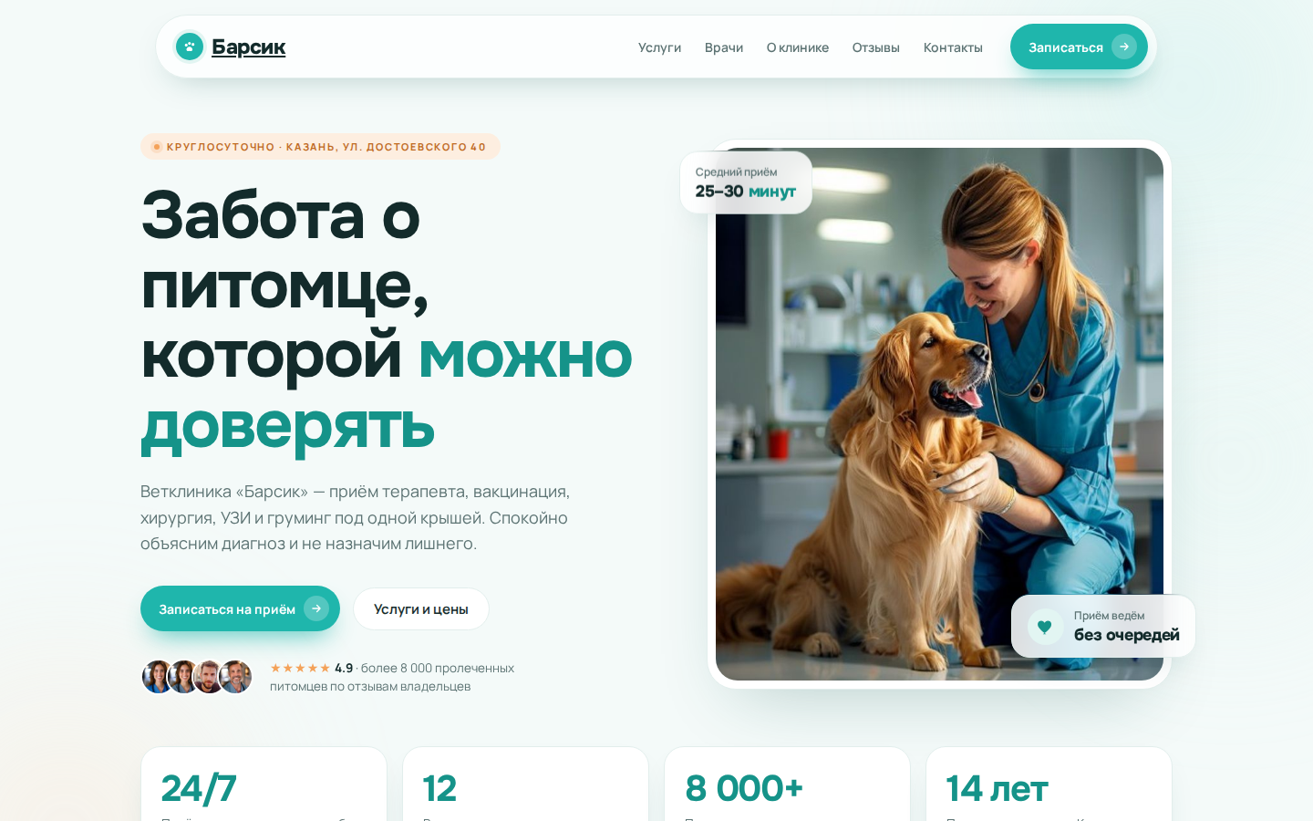 Барсик